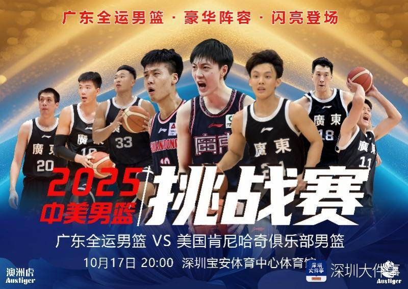 包含清晨突围战来临,深圳男篮围绕葡超迎来里程碑,引发热议,球队文化再被提及的词条 包含清晨突围战来临,深圳男篮围绕葡超迎来里程碑,引发热议,球队文化再被提及的词条